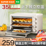 苏泊尔（SUPOR）电烤箱家用烤箱 大容量专业烘焙多功能电烤箱上下独立控温多层烤位广域调温带炉灯 OJ35A801 35L