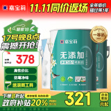 嘉宝莉（CARPOLY）内墙乳胶漆无添加净味三合一墙面漆油漆涂料18.8kg套装