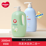 五羊（FIVERAMS）百合羊奶金盏花洗发沐浴露二合一家庭装洗发水沐浴乳学生洗护用品 百合1kg+羊奶1kg