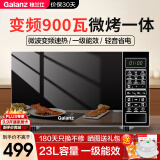 格兰仕（Galanz）变频微波炉 烤箱一体机 光波炉 智能家用平板 23L大容量 900瓦速热 一级能效 G90F23CN3PV-BM1(S2)