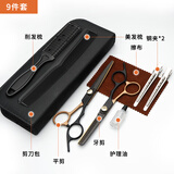 谷崎专业理发剪刀 家用理发器剪刘海美发剪剪发工具套装 黑金平剪+牙剪（9件套）