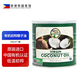椰来香supercoco有机天然冷压初榨椰子油可热炒食用油 菲律宾原装进口 椰来香有机冷压榨椰子油500ml