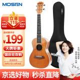 莫森（MOSEN）MUC800尤克里里乌克丽丽ukulele经典全桃花芯木迷你小吉他23英寸