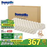 邓禄普（Dunlopillo）ECO颗粒按摩低波浪枕 斯里兰卡进口天然乳胶枕头