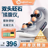 WayourCare德国双头砭石揉腹仪揉肚子艾灸腰腹部按摩器促进肠胃蠕动按摩仪暖宫腰带送生日礼物女生男长辈实用 双头砭石揉腹仪【礼盒款】 一个