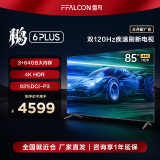 FFALCON雷鸟 鹏6PLUS 85英寸游戏电视 超薄全面屏 4K超高清 3+64GB 智慧屏液晶平板客厅电视机85S365C[黑]