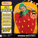 新新精艺万圣节服装儿童cos表演服演出装饰服装男女儿童水果服饰草莓款
