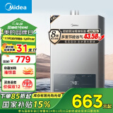 美的（Midea）14升燃气热水器天然气 【国补立减15%】优于13升 节能省气 智能恒温 低水压启动 速热JSQ27-MK1S