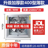 靓奈负压风机工业排风扇大功率养殖场风机大型仓库车间工业厂房排气扇 加厚款400型220V