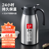 炊大皇保温壶304不锈钢家用大容量水壶茶壶防滑底暖水壶 2.2L