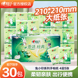 心相印手帕纸茶语迷你便携小包纸批发面巾纸母婴可用4层加厚餐巾纸 4层 5片*30包 兔小印 原生木浆