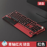 黑寡妇机械键盘鼠标三件套电脑有线耳机青轴黑轴套装电竞游戏专用 红光红色青轴单键盘 标配