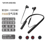 闻昔（WINSS） 适用索尼WF-1000XM4/XM5/3/2耳塞海绵耳棉软塞套蓝牙耳机塞塞套配件 2对【适配M/S码】XM2耳塞（送收纳包）