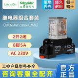 施耐德（Schneider） 继电器 触点插拔式中间继电器线圈大功率多脚选择 8脚继电器套装AC230V线圈 5A