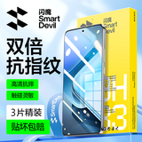 闪魔适用vivo iqoo z8/z7/z9/钢化膜IQOOZ8X/Z7X/Z9Turbo+手机膜高清防指纹防爆全屏保护 3片+神器 【加强版/双倍抗指纹】 iqoo Z8/Z8X/Z7/Z7X