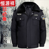 恒源祥保 安服冬季执勤棉袄夹克款保 安棉大衣加厚防寒保暖工作服套装 藏青加厚执勤棉衣(不含标志) XL 175-