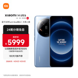 小米Xiaomi 14Ultra 徕卡光学Summilux镜头 大师人像 双向卫星通信 第三代骁龙8 12+256 龙晶蓝 5g手机