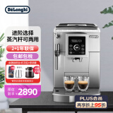 德龙（Delonghi）咖啡机家用全自动意式现磨咖啡机15Bar泵压萃取 豆粉两用 ECAM23.420.SW 银色