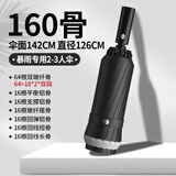艾维希全自动雨伞双层男超大号三人车载反向伞折叠加厚加固抗风晴雨两用 160骨142CM防雨防晒-黑色