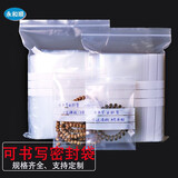 永和顺 100只可书写拉骨自封袋小号加厚样品塑封口袋分类试用分装包装袋 10*15CM*20丝