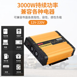 纽福克斯车载纯正弦波逆变器3000W12V转220V车载冰箱逆变器7559N 