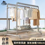 圣诺依琳钢管晾衣架落地家用挂衣架户外双杆晾晒架晒被子 防风款1.8*1.6m