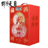 天福号 酱肘子酱牛肉五花肉熟食礼盒中华老字号真空即食 福满颐和礼盒.大吉葫芦 1.69kg企业团购定制
