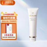 肌肤之钥（Cle de Peau）净采洁面膏湿润型 125ml+玻尿酸保湿面膜套装