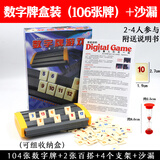 【和孩子一起玩的麻将】以色列麻将数字牌游戏 密拉袋桌面2-4-6多人儿童成人休闲聚会桌游卡牌玩具 旅行盒装版2-4人（106张小牌）