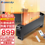 格力（GREE）折叠踢脚线取暖器家用大面积电暖器遥控电暖气片IPX4级防水移动地暖浴室干衣暖风机 【1.5米石墨烯取暖器】NDJD-S6022B