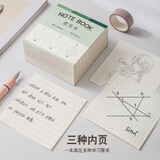 三年二班三合一大容量便利贴无粘性可撕便签本ins风大号便签纸学生文具学习备忘录留言纸 三合一（360张）
