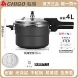 志高高压锅燃气家用电磁炉通用不粘锅压力锅大容量商用无涂层 加厚带蒸片明火专用款 2 4L