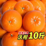 京兴果广西沃柑特级纯甜新鲜水果整箱9斤橘子当季一级沙糖桔皇帝蜜柑 8斤礼盒装【含手提袋】