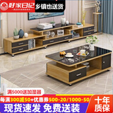 好家日记 电视柜茶几组合 搭配套装现代简约可伸缩电视柜时尚客厅电视柜 6抽+茶几【胡桃+黑抽+黑波圆角】