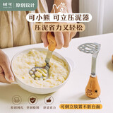 树可可小熊土豆泥压泥器家用婴儿辅食捣泥器勺不锈钢食物按压捣碎器 可立压泥器