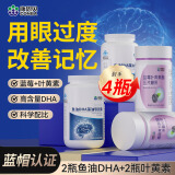 康恩贝鱼肝油dha学生补脑青少年6-18岁改善记忆力dha学生青少年叶黄素