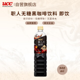 悠诗诗（UCC）职人 无糖黑咖啡饮料 900ml/瓶