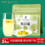 卢正浩花草茶叶桐乡杭白菊特级40g/袋 胎菊花茶正宗原产不熏硫可搭枸杞