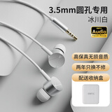 熙彼儿 耳机有线入耳式Type-c高音质hifi吃鸡K歌游戏耳机电脑圆孔适用于安卓vivo荣耀oppo平板笔记本 3.5圆孔-冰川白【HIFI发烧音质】