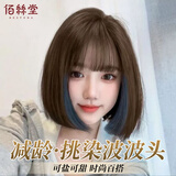 佰丝堂假发女短发中青年学生纯欲波波头自然全头套式一刀切bobo头透气 冷棕挑染雾霾蓝 【仿真头皮】 短发