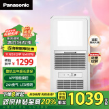 松下（Panasonic）风暖浴霸照明排气一体集成300x600智能灯浴室暖风机 FV-RB20VL1