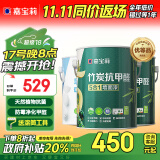 嘉宝莉（CARPOLY）内墙乳胶漆竹炭抗甲醛五合一墙面漆防霉油漆涂料18.8kg套装