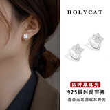 Holycat怀里猫s925银四叶草耳夹女生日礼物无耳洞耳饰耳骨夹耳钉饰品送女朋友 925银四叶草耳夹【一对】