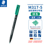 施德楼（STAEDTLER）油性记号笔 绿色1.0mm防水速干勾线马克笔儿童美术光盘刻字办公用品10支/盒M317-5