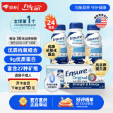 雅培大安素Ensure成人蛋白粉老年奶粉高蛋白质液体奶术后营养 香草味水奶237ml*24瓶
