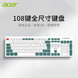 宏碁（acer）有线/无线键盘机械手感薄膜键鼠套装有线商务办公笔记本电脑外接键盘轻音设计 抺茶绿-键盘 无线版