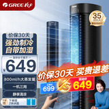 格力（GREE）【全能王】大容量家用空调扇加湿冷风扇水冷塔扇节能遥控制冷小型无叶风扇落地冷风机 KS-06J61Dg