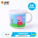 五和（WUHE）儿童水杯防烫防摔卡通带盖饮水杯刷牙杯宝宝喝水杯儿童餐具牛奶杯 小猪佩奇带盖杯 200ml