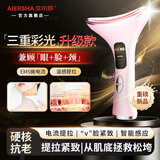 艾尔莎美容仪提拉紧致颈脸部眼部按摩仪器淡颈纹面部提拉神器家用导入仪 樱花粉【颈部+眼部+脸部】三合一按摩美容仪