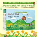 铃木绘本 郁金香系列① 好习惯养成我真棒系列第一辑 培养自信 勇气 感受爱和美的力量！儿童绘本 3-6岁 全5册 北斗儿童图书 